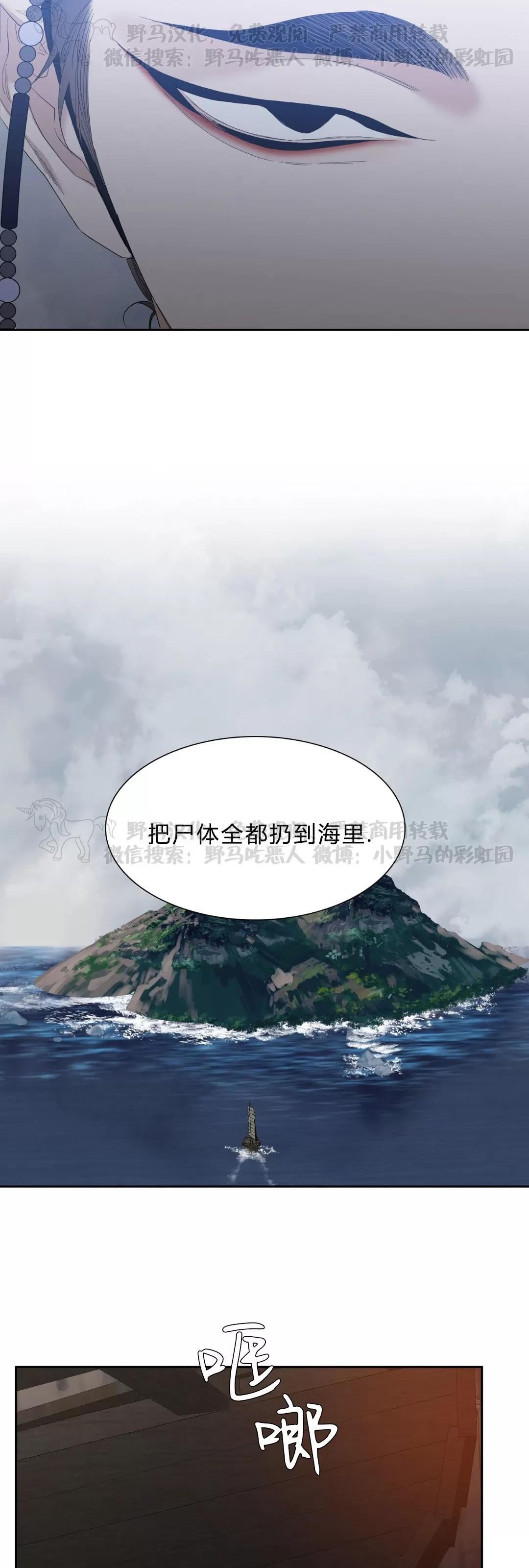 虎视眈眈/驯虎/眸中藏虎漫画,第44话2图