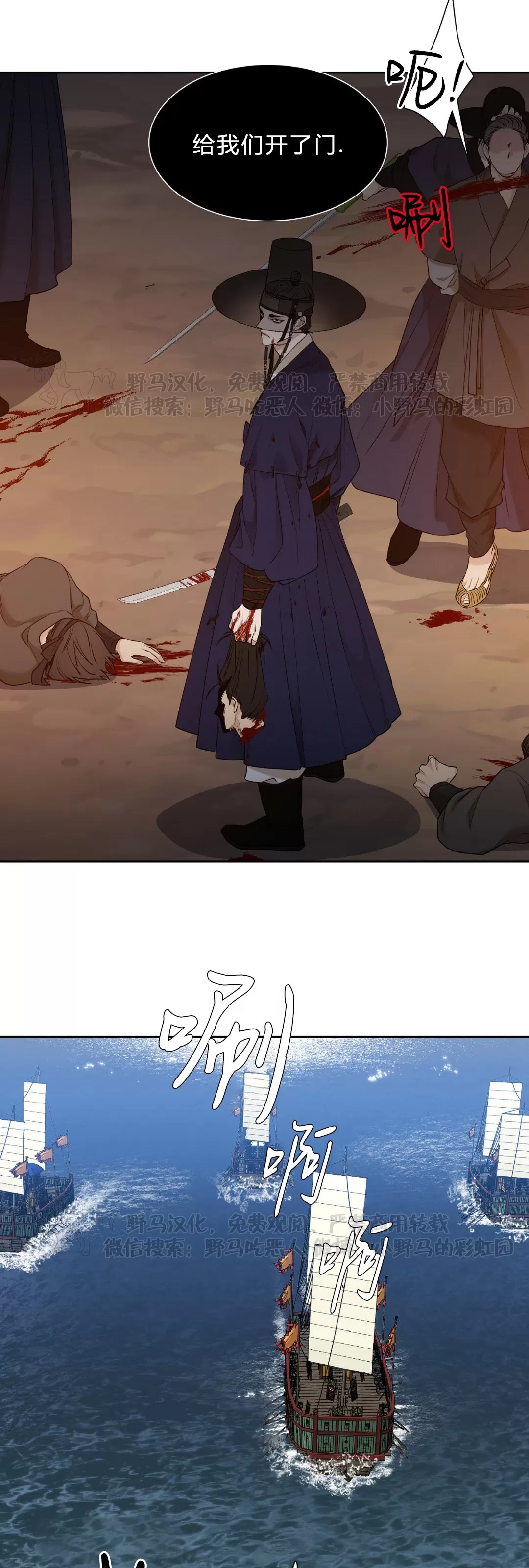 虎视眈眈/驯虎/眸中藏虎漫画,第44话4图