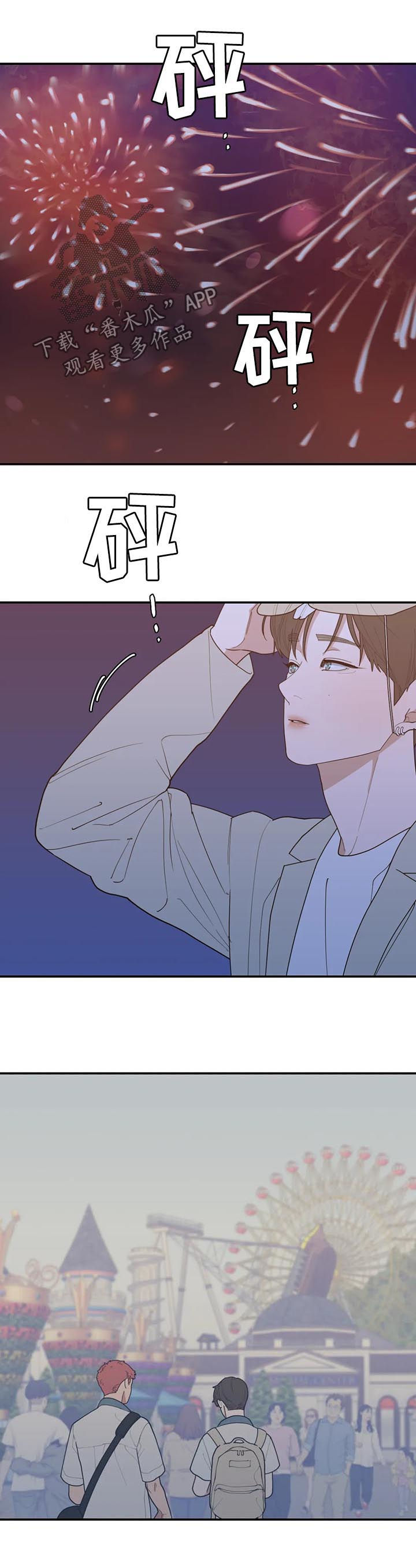 观后感格式范文漫画,第192章：对的答案（完结）4图