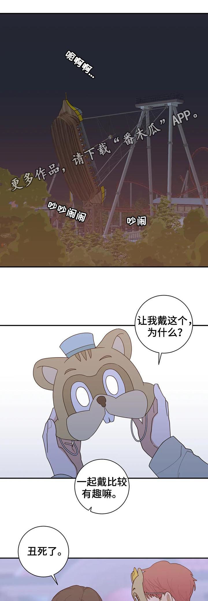 观后感格式范文漫画,第192章：对的答案（完结）1图