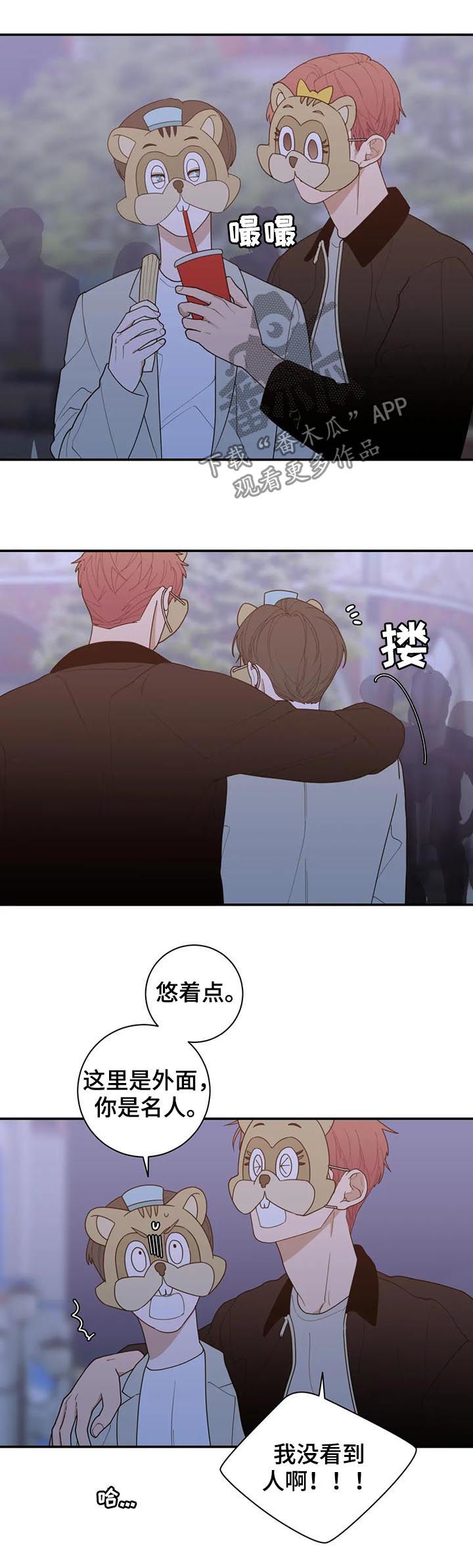 观后感格式范文漫画,第192章：对的答案（完结）3图