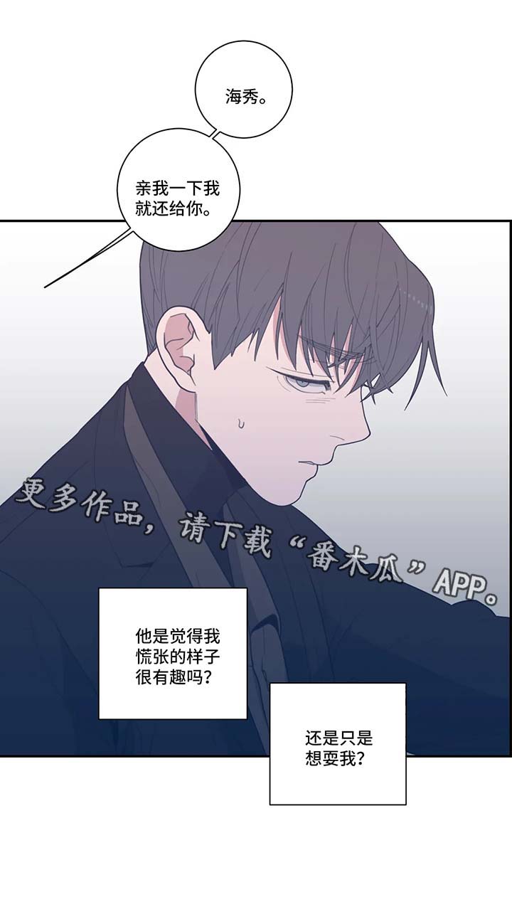 观后感格式范文漫画,第47章：拒绝1图