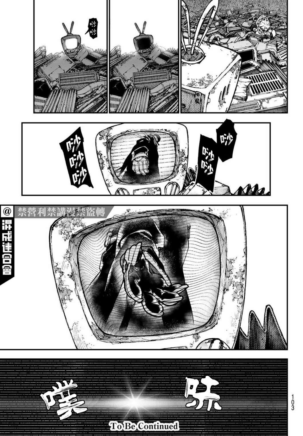 废渊战鬼漫画,第28话1图