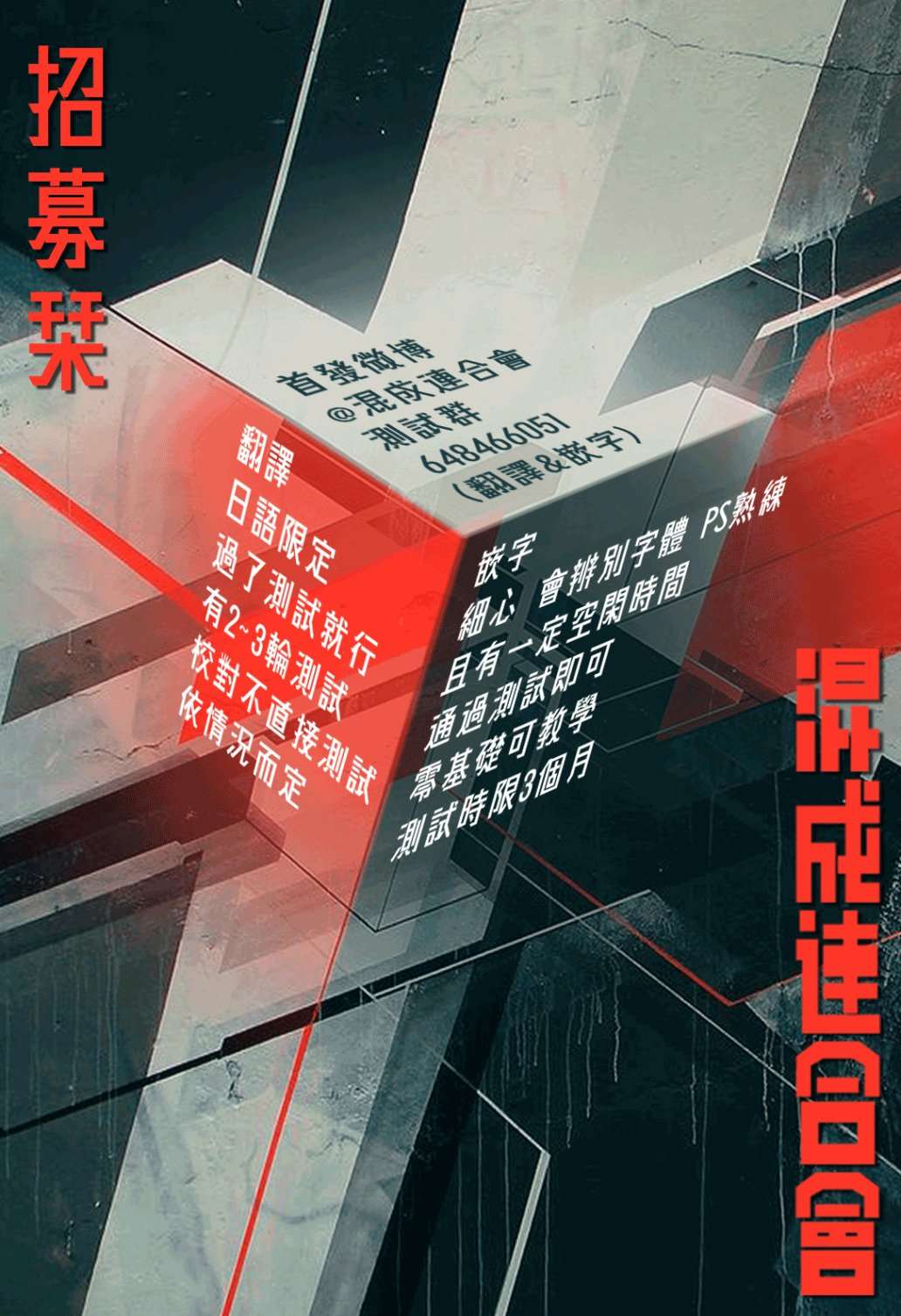 废渊战鬼漫画,第28话2图