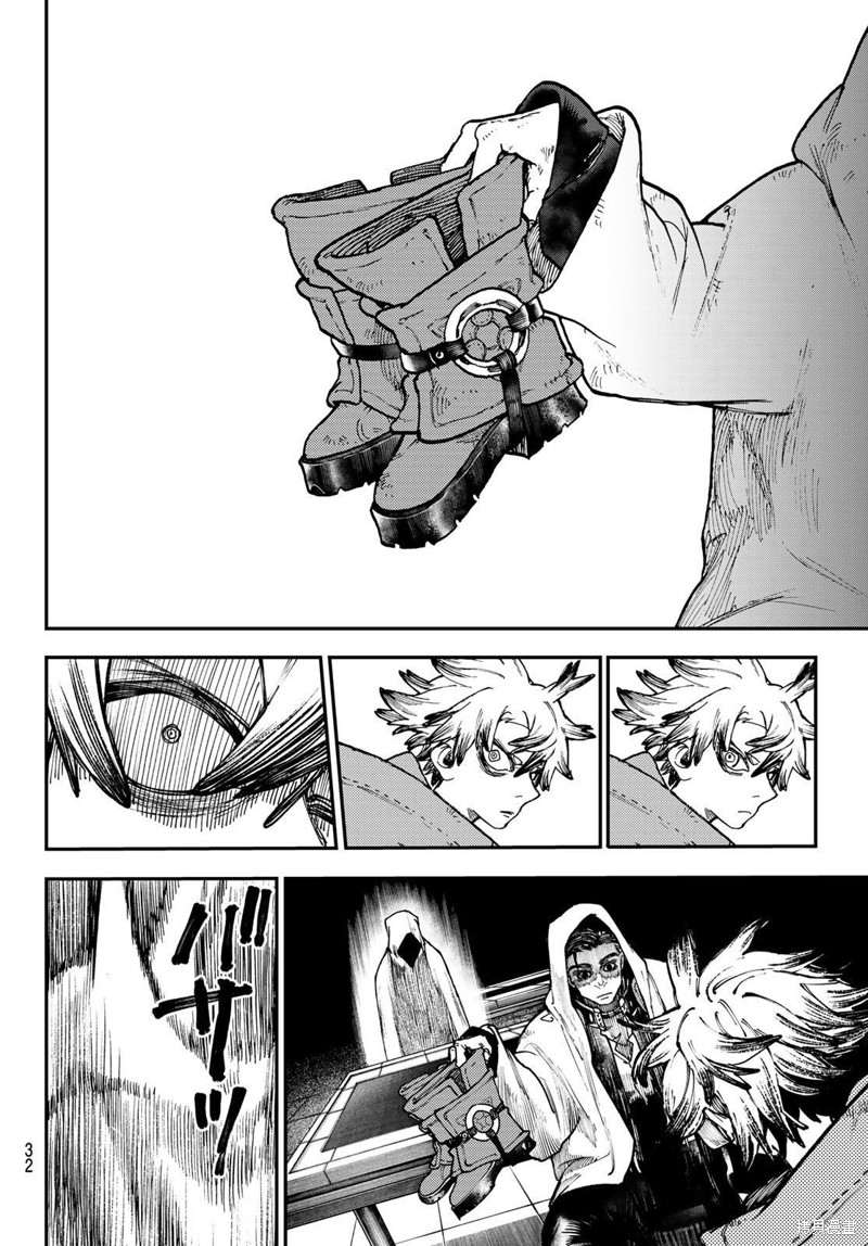 废渊战鬼漫画,第46话1图