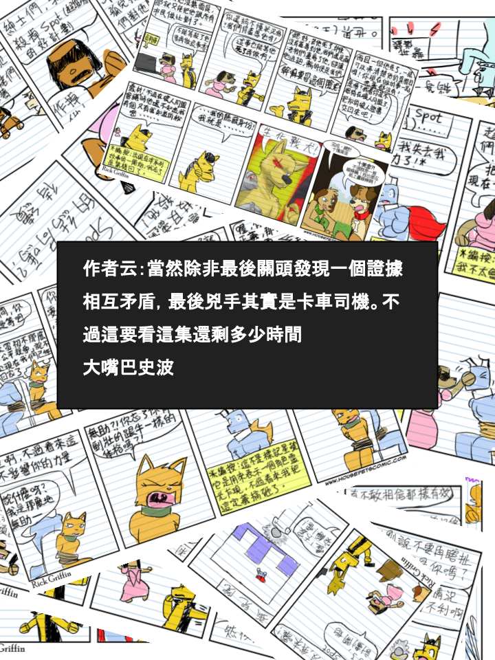 houseparty怎么穿衣服漫画,第463话2图