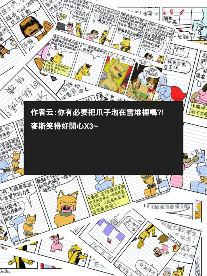 houseparty完成所有任务存档漫画,第358话2图