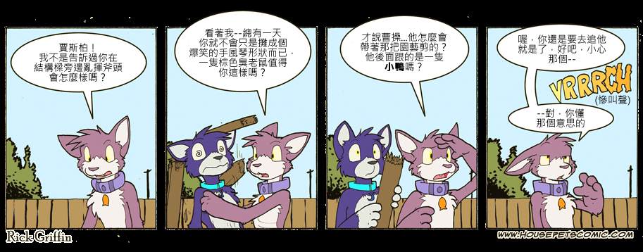 housepeanut.stu漫画,第670话1图