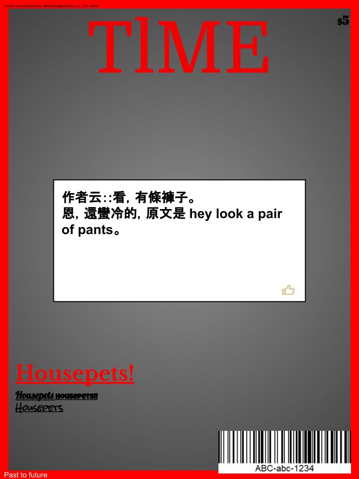 house朋友圈文案漫画,第281话2图