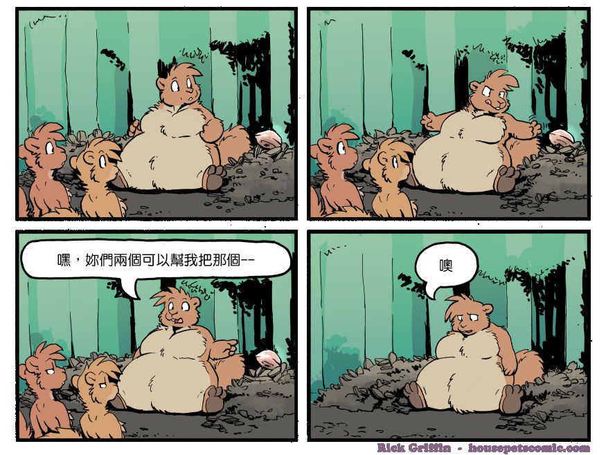 Housepets!漫画,第1246话1图