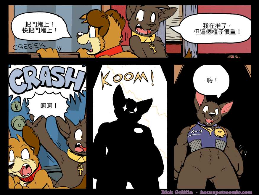 Housepets!漫画,第1186话1图