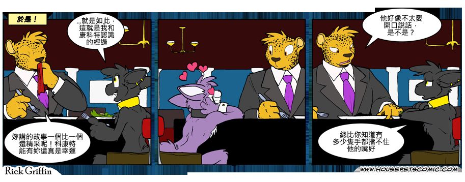 Housepets!漫画,第743话1图