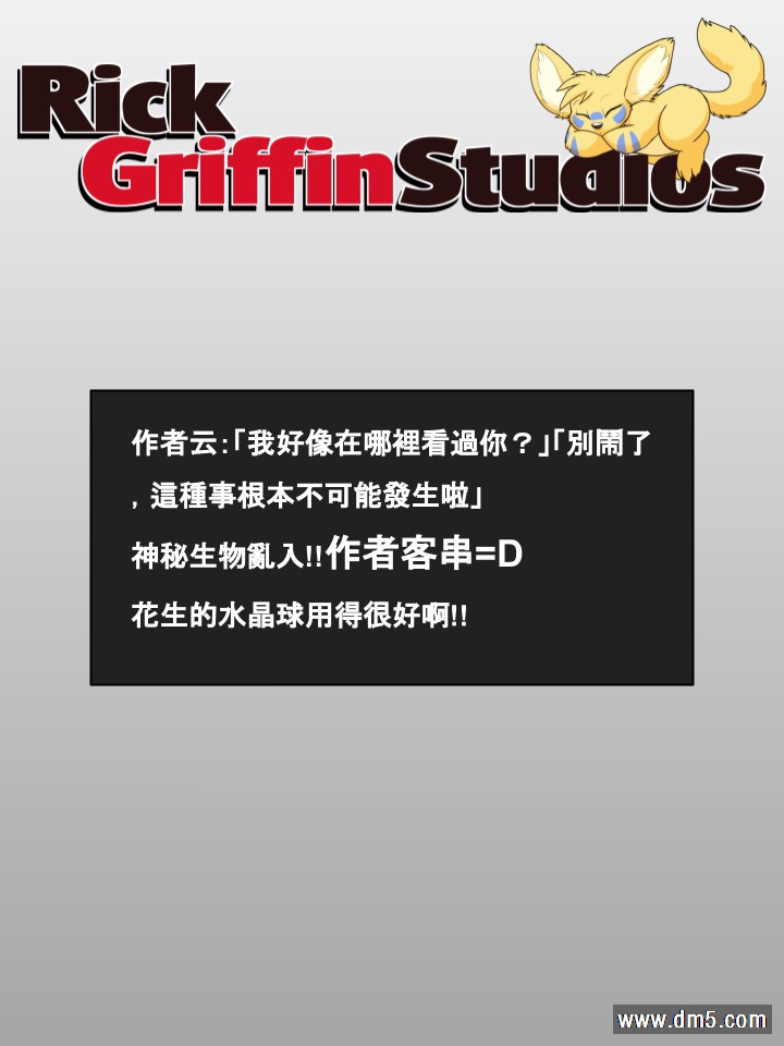 Housepets!漫画,第587话2图