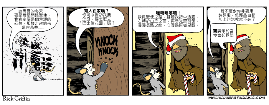 housepeanut.stu漫画,第776话1图