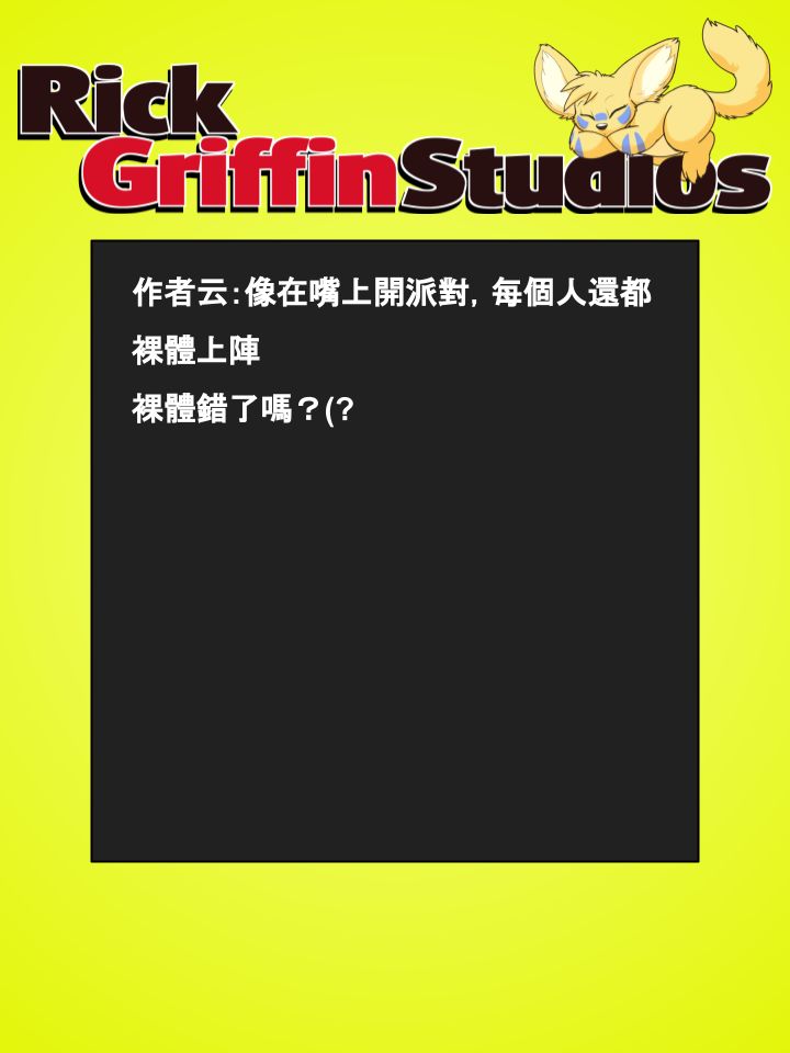 Housepets!漫画,第692话2图