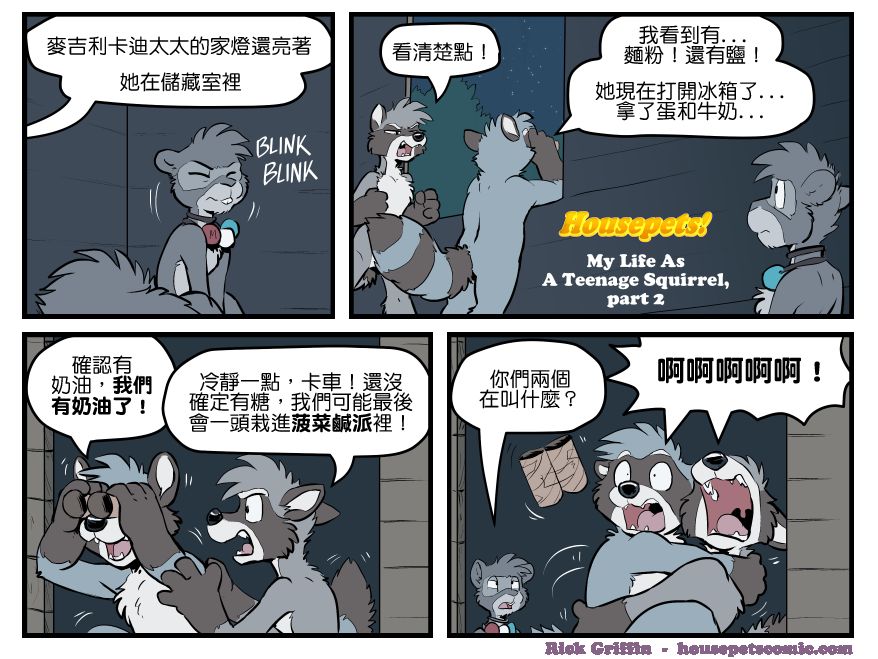 Housepets!漫画,第1557话1图