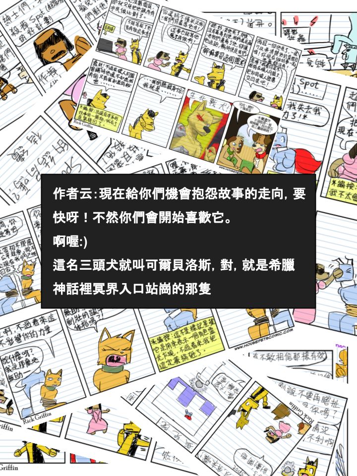 Housepets!漫画,第394话2图