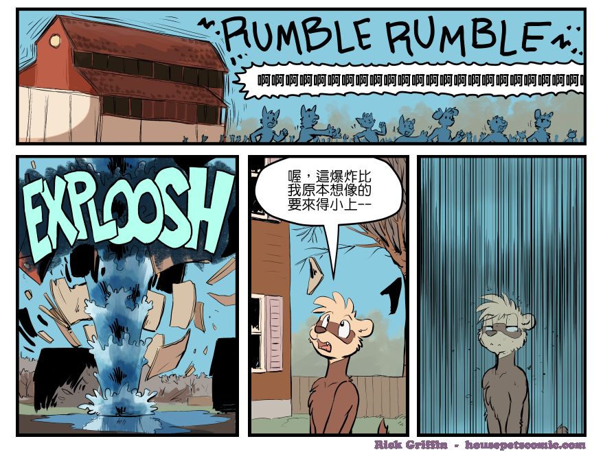 housepeanut.stu漫画,第1535话1图