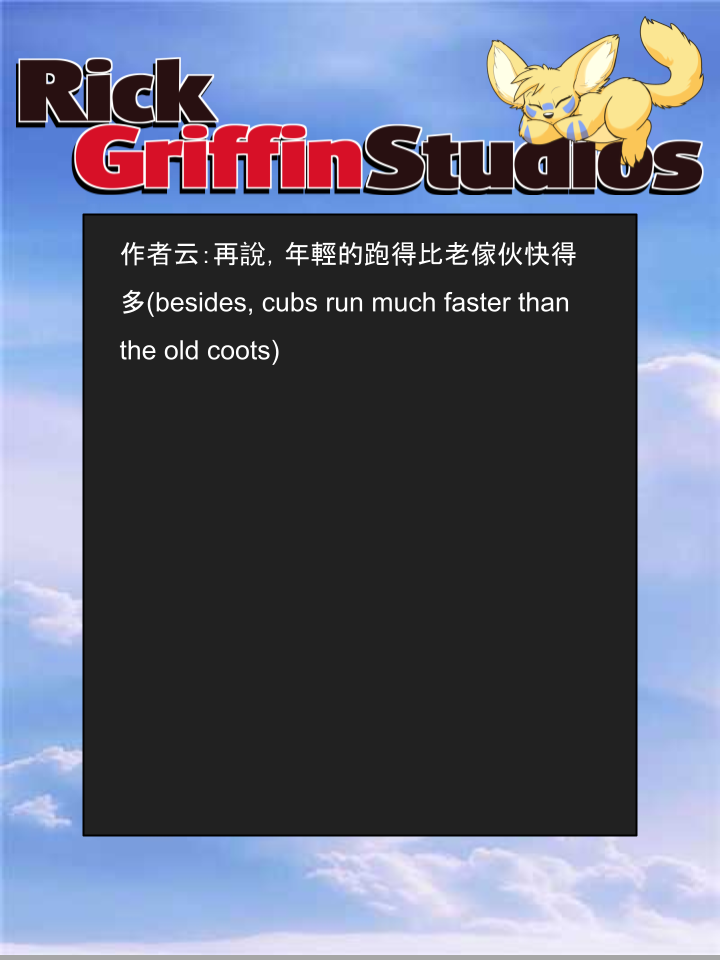 Housepets!漫画,第1424话2图