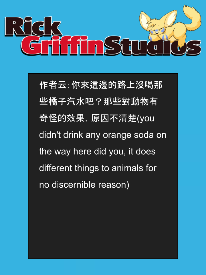 Housepets!漫画,第1593话2图