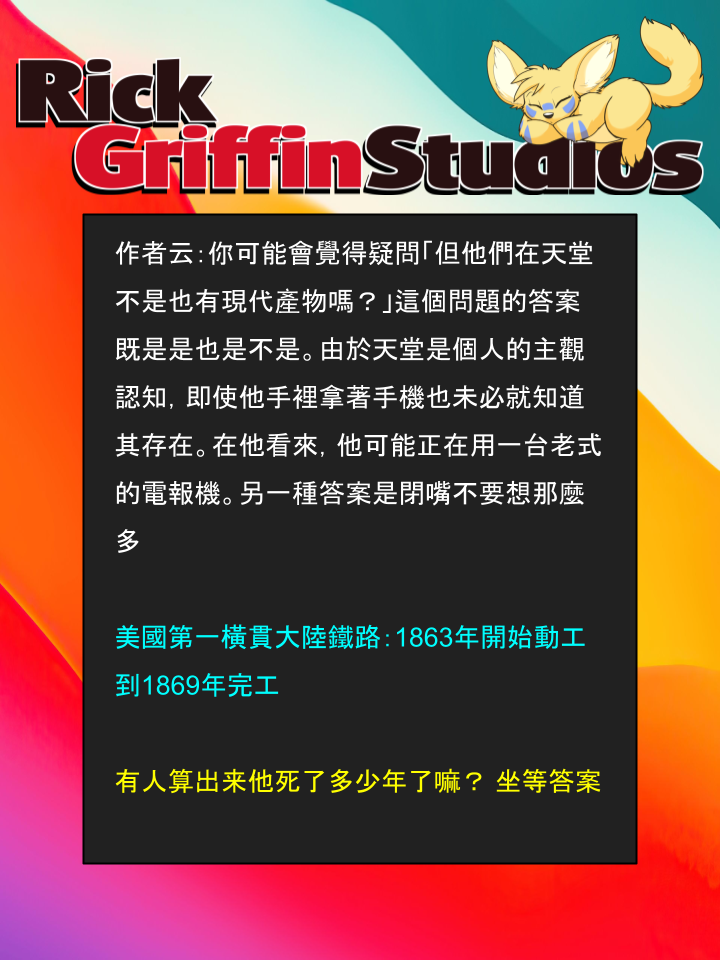 Housepets!漫画,第1397话2图