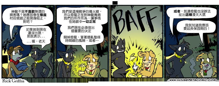 houseparty怎么穿衣服漫画,第1048话1图