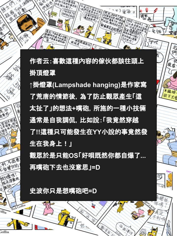 Housepets!漫画,第543话2图