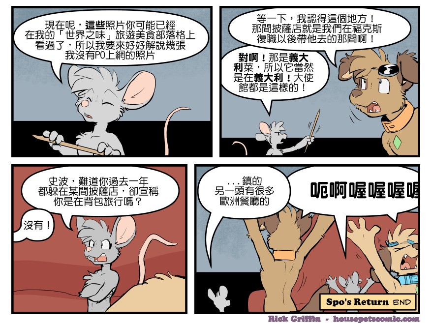 Housepets!漫画,第1729话1图