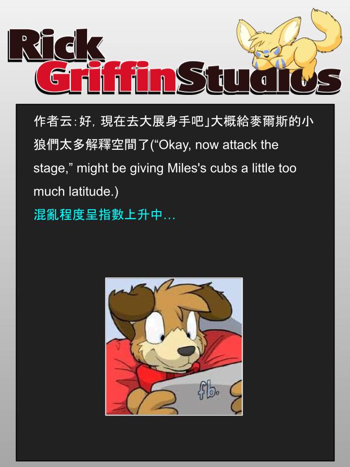 Housepets!漫画,第922话2图