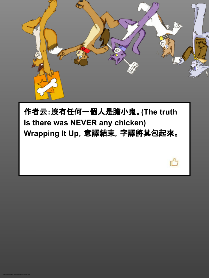 houseparty完成所有任务存档漫画,第335话2图