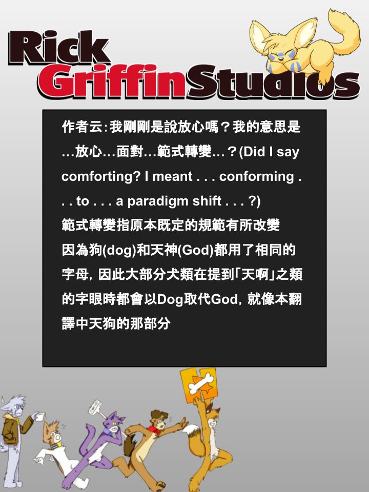 Housepets!漫画,第769话2图