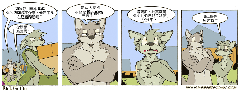 houseparty怎么穿衣服漫画,第672话1图