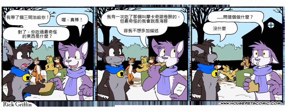 Housepets!漫画,第810话1图