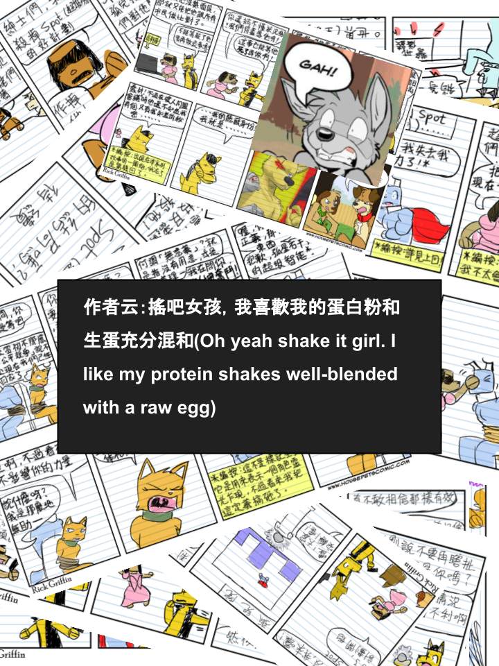 Housepets!漫画,第666话2图