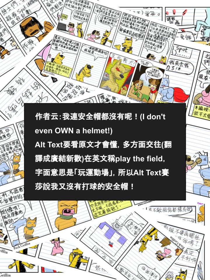 Housepets!漫画,第657话2图