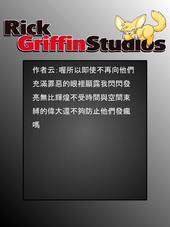 Housepets!漫画,第1750话2图