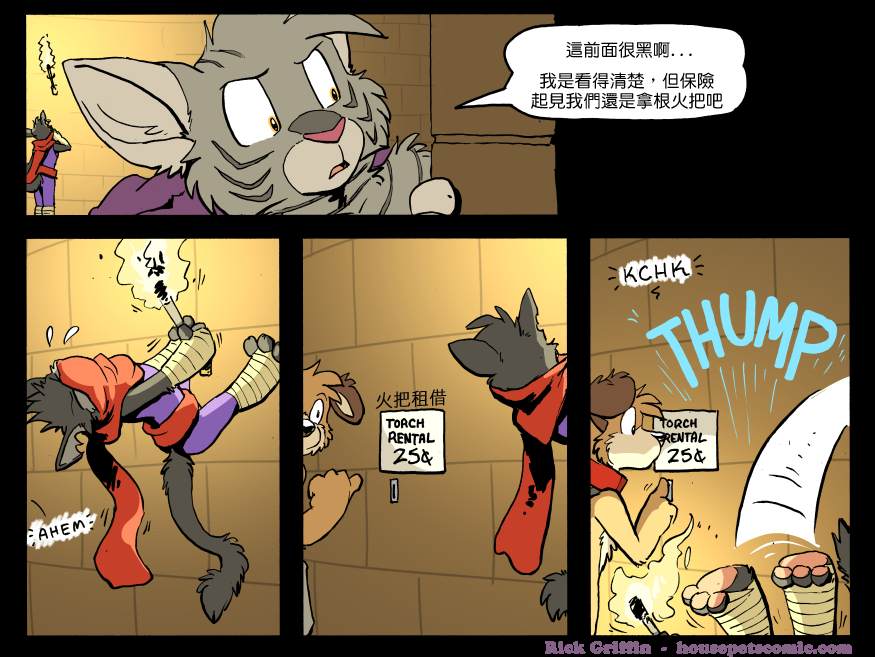 Housepets!漫画,第1287话1图