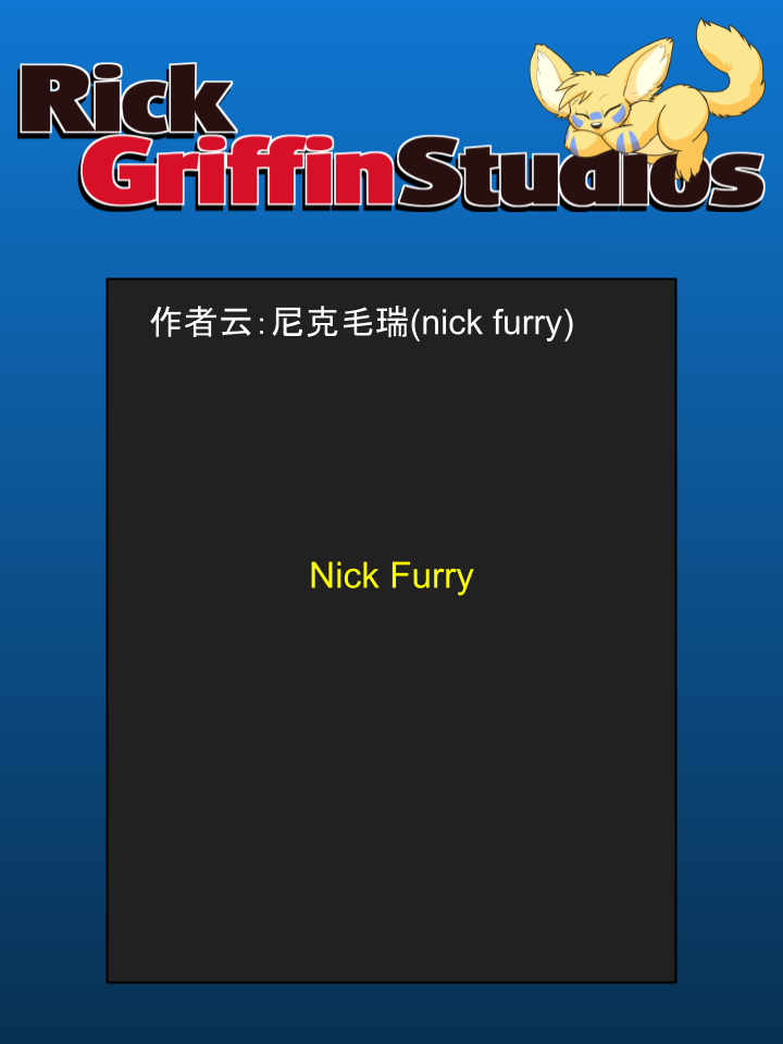 Housepets!漫画,第1671话2图