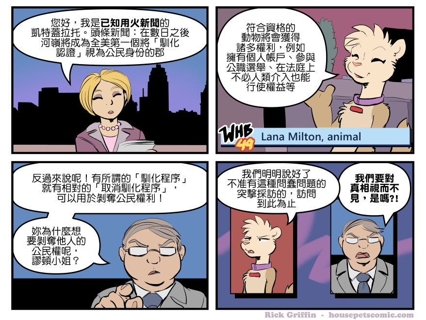 housepeanut.stu漫画,第1730话1图