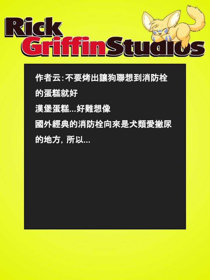 Housepets!漫画,第687话2图