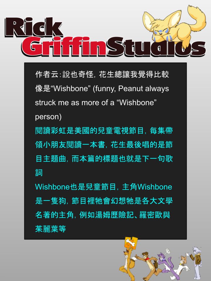 Housepets!漫画,第1028话2图