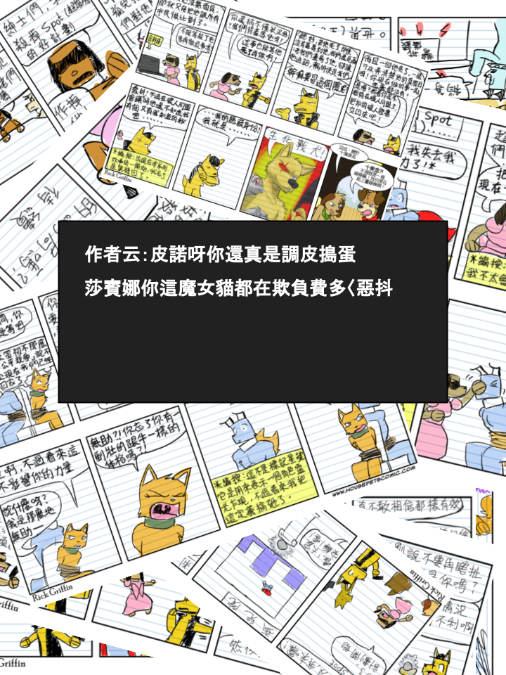 housepeanut.stu漫画,第408话2图