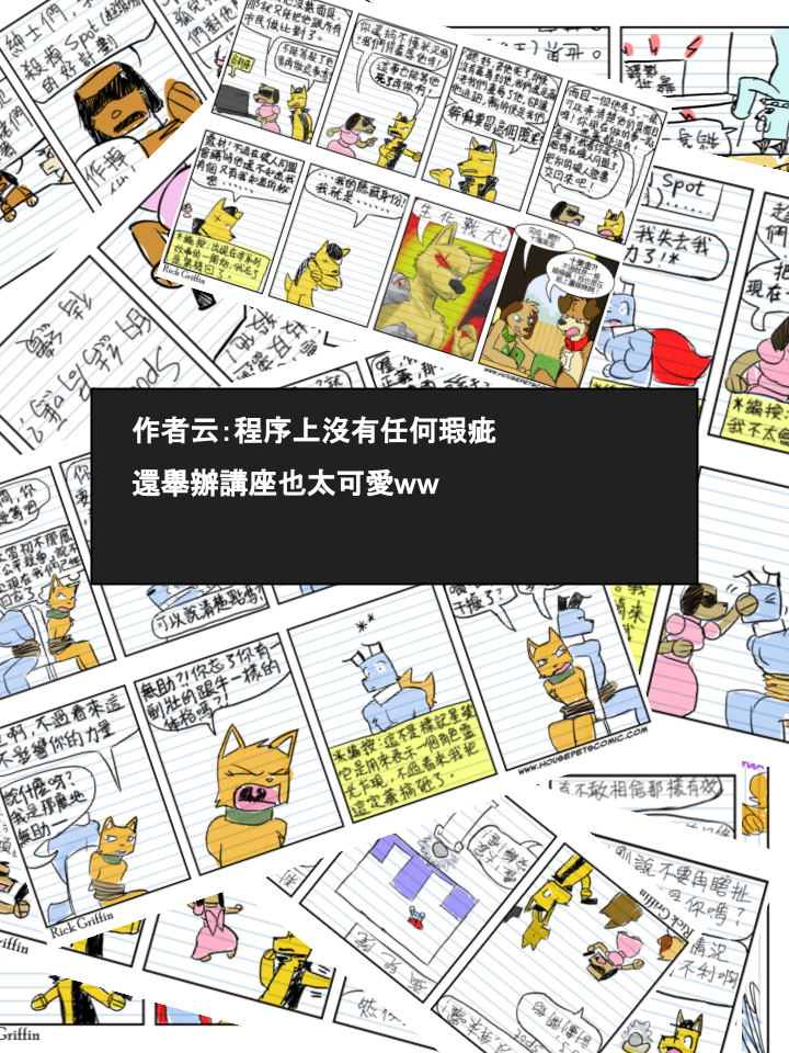 houseparty怎么穿衣服漫画,第506话2图