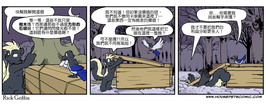 house朋友圈文案漫画,第1082话1图