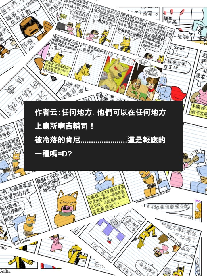 Housepets!漫画,第494话2图