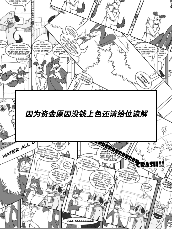Housepets!漫画,第229话3图