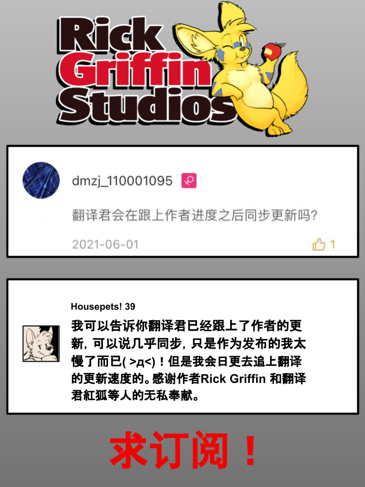 Housepets!漫画,第775话3图