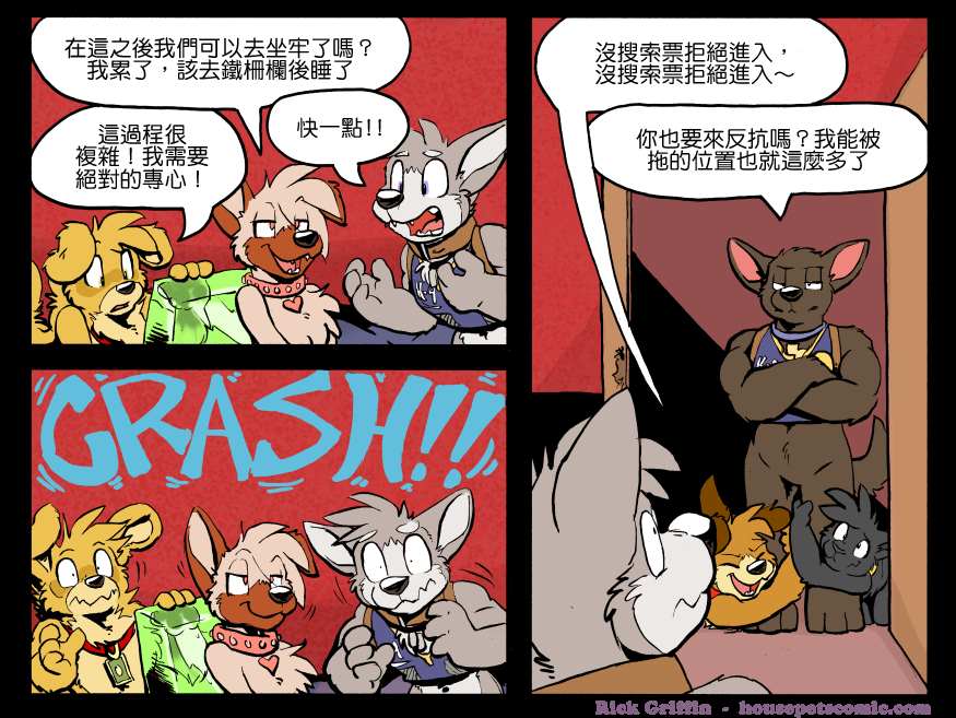 Housepets!漫画,第1188话1图