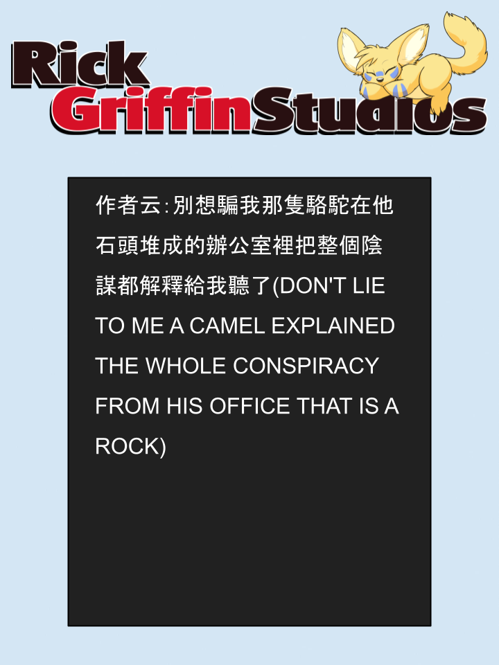 Housepets!漫画,第1612话3图