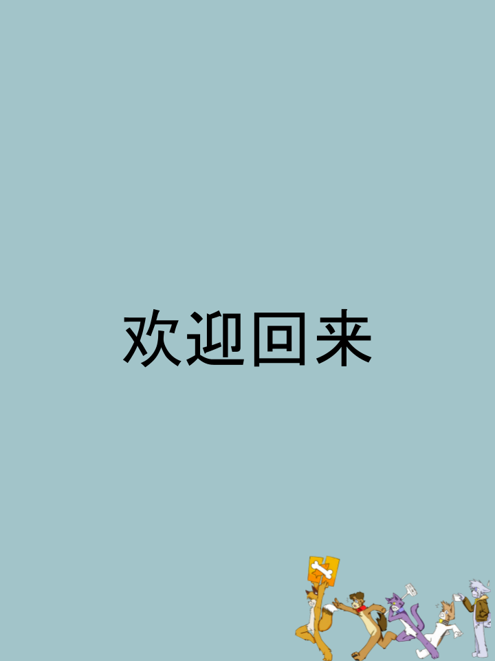 Housepets!漫画,第1612话1图